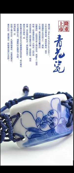 传统青花瓷文化展板PSD素材