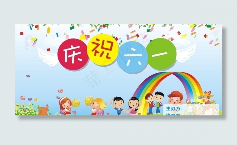 六一儿童节舞台节目表演背景图片cdr矢量模版下载