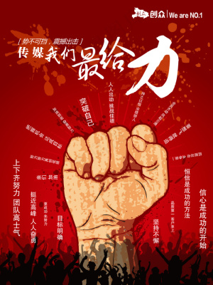 企业文化