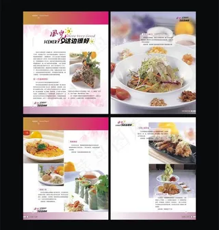 美食杂志内页图片