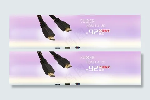 天猫首页广hdmi线图片