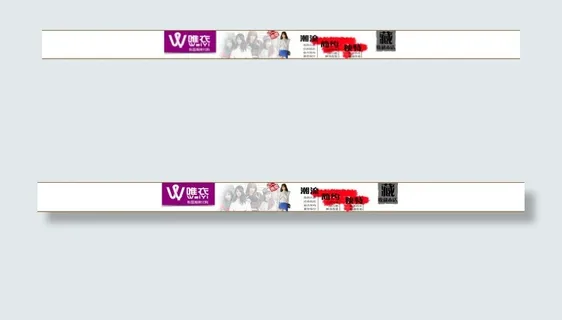 简约风韩版简约尾招设计