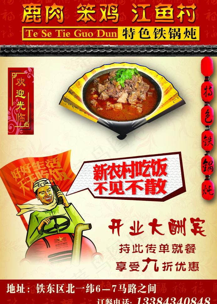菜单菜谱图片psd模版下载