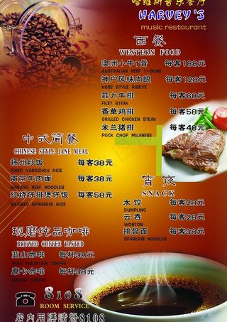 咖啡宣传单图片