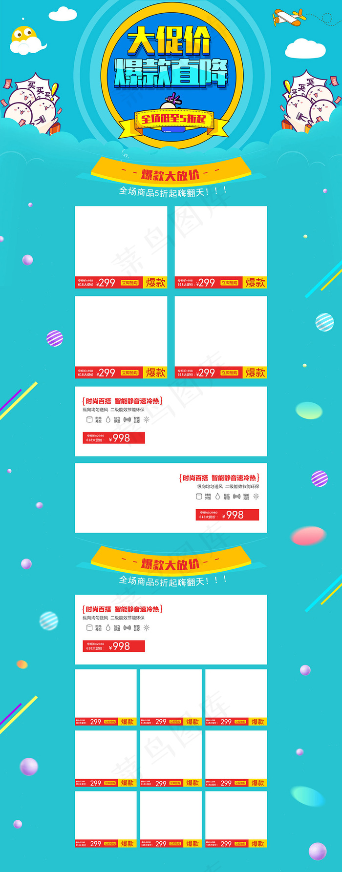 淘宝天猫家用电器首页