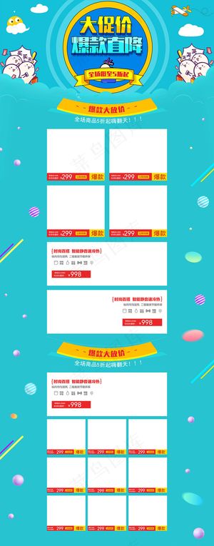 淘宝天猫家用电器首页