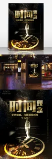 时间观念企业励志挂画