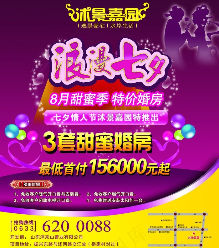 浪漫七夕图片