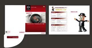 保险管家封套图片