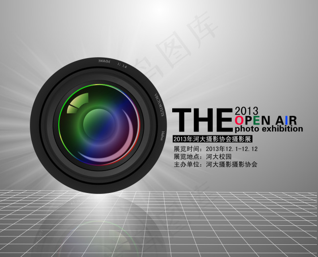 校园文化节海报