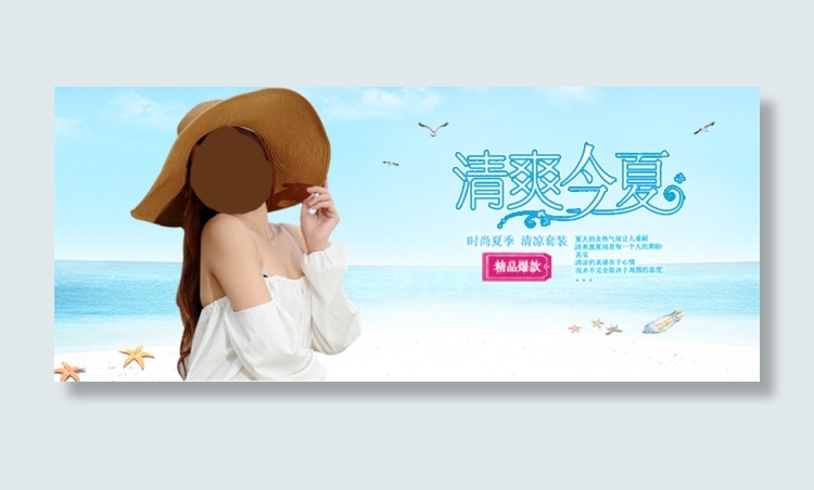 帽子淘宝海报psd模版下载