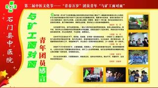 橱窗宣传栏图片