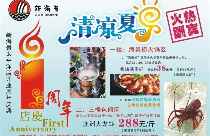 一周年庆典cdr矢量模版下载
