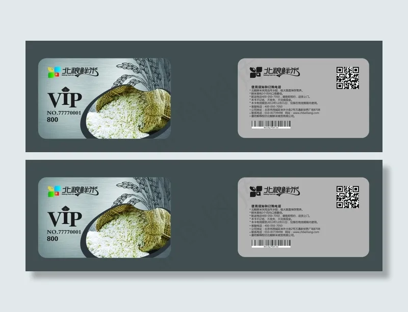 时尚卡片贵宾卡(2598X816(DPI:300))psd模版下载