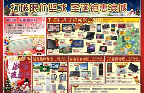 圣诞钜惠图片