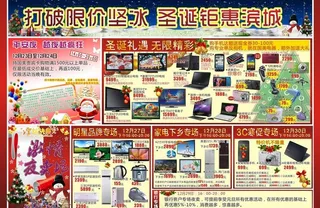 圣诞钜惠图片