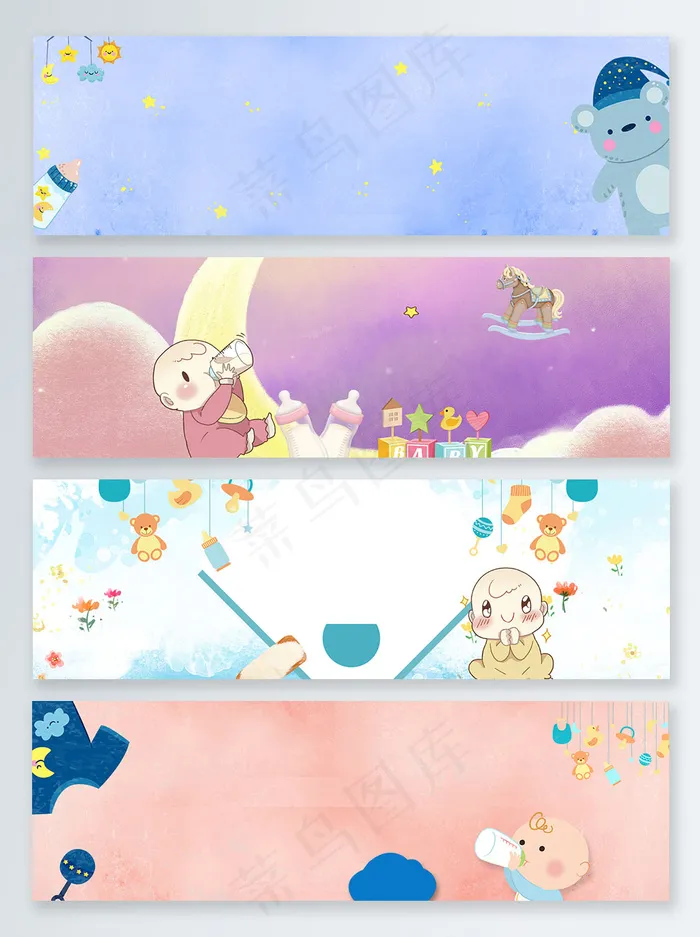 母婴唯美星星banner背景(1920X650(DPI:72))psd模版下载