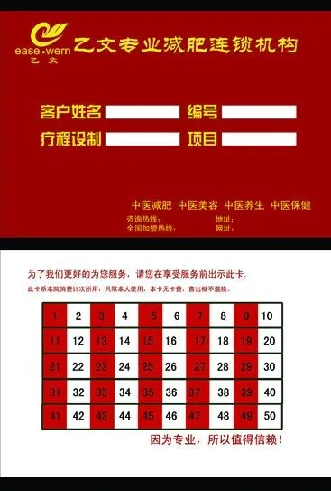 乙文中医减图片psd模版下载