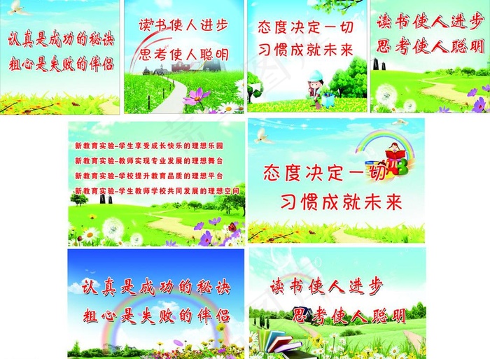 学校文化墙图片