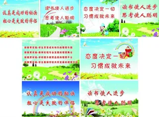 学校文化墙图片