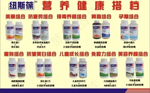 纽斯葆 药品图片