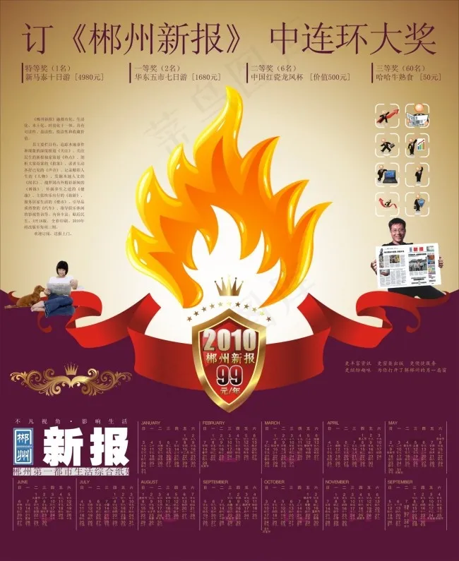 挂历海报cdr矢量模版下载