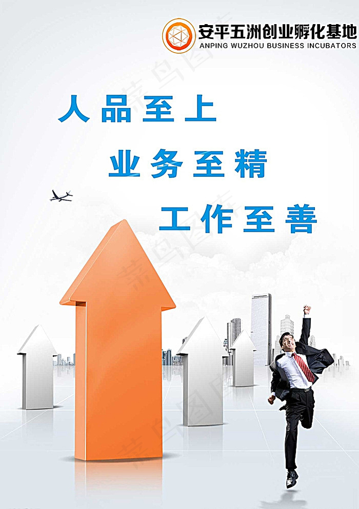 电商展板图片psd模版下载