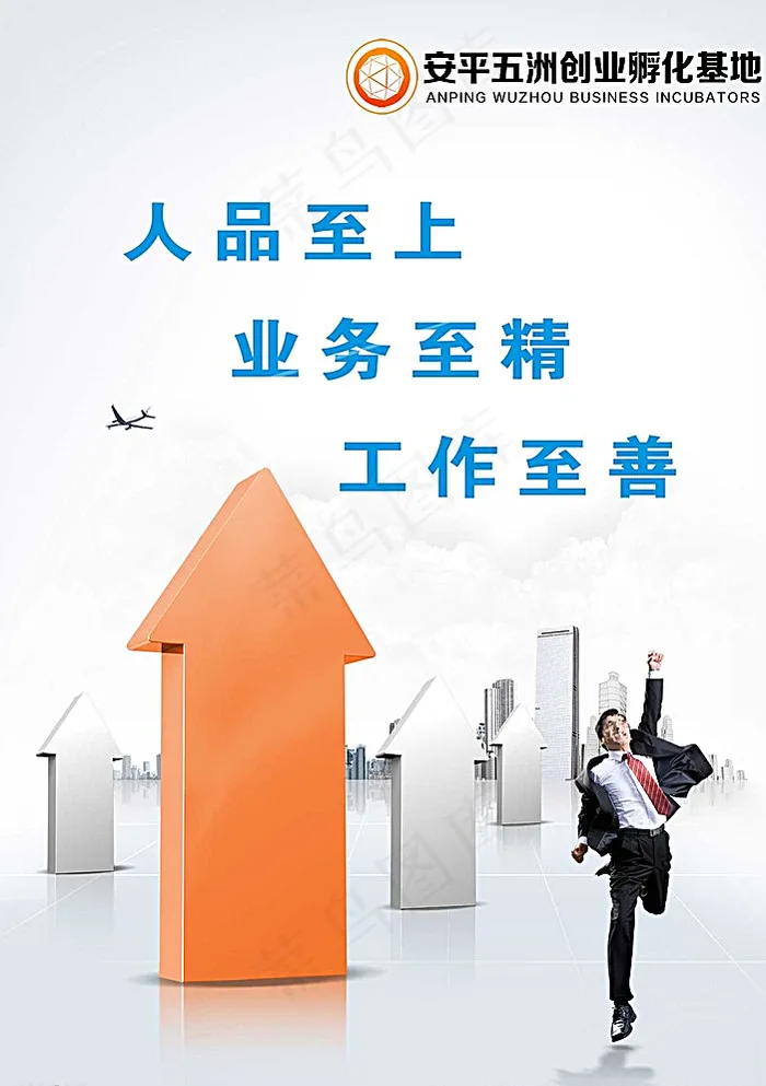 电商展板图片psd模版下载