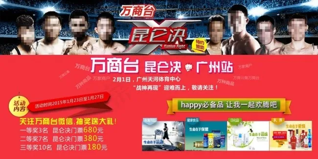 网站首页秒现广告图psd模版下载