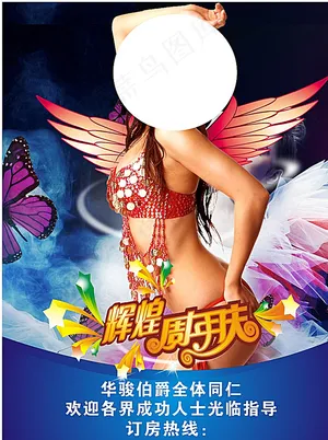 KTV店庆图片