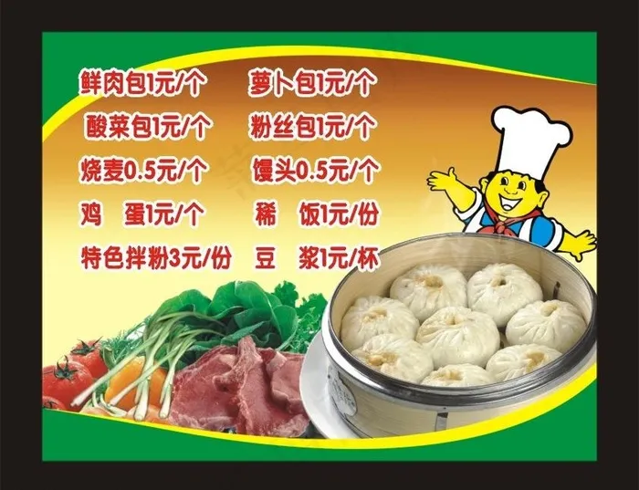 早餐店广告图片cdr矢量模版下载