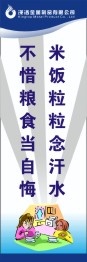 安全生产标语56cdr矢量模版下载