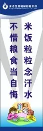 安全生产标语56cdr矢量模版下载