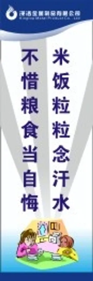 安全生产标语56