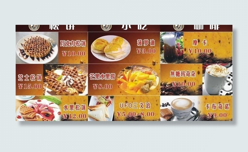 檀岛咖啡 海报图片