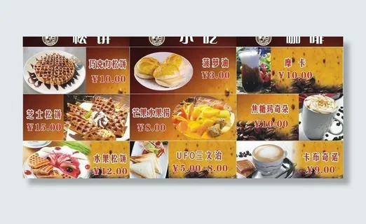 檀岛咖啡 海报图片