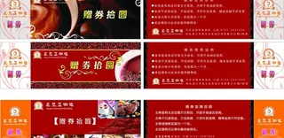 巴尼亚咖啡优惠券图片