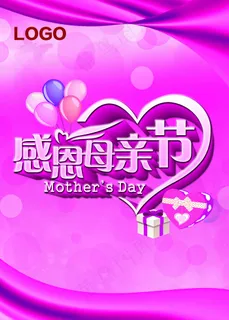 感恩母亲节