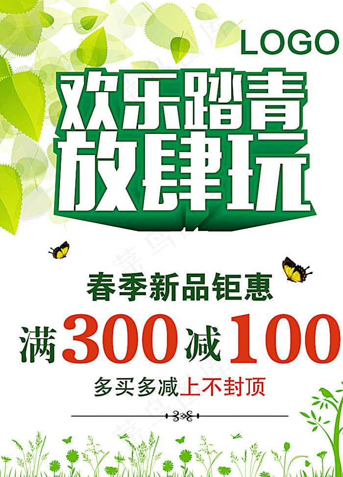 清明节海报图片