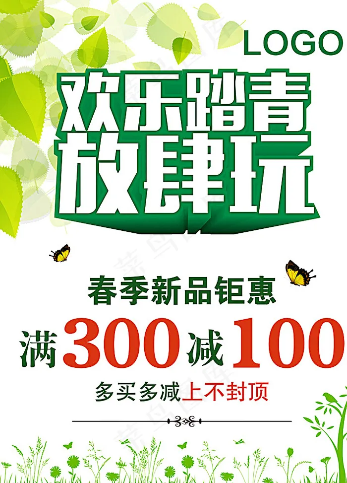 清明节海报图片psd模版下载