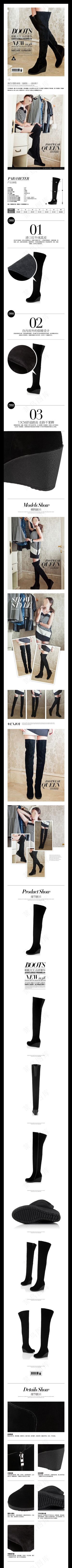 淘宝天猫长筒女靴女鞋详情页