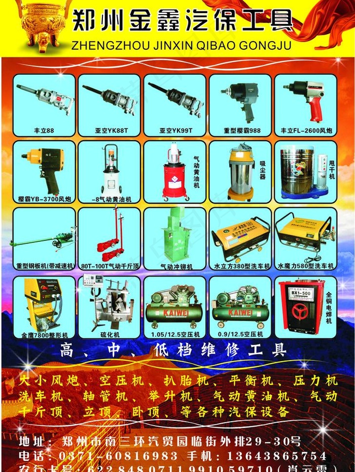 高档汽配dm宣传单图片