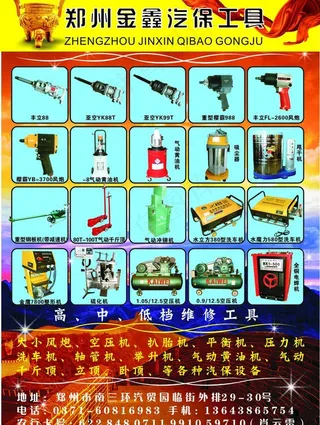 高档汽配dm宣传单图片