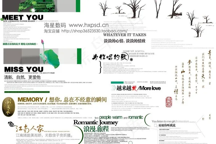 婚纱字体图片psd模版下载