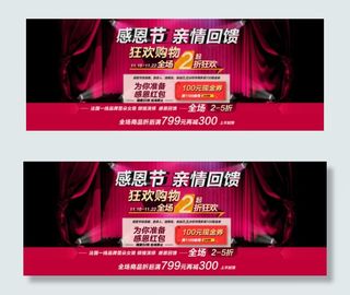 感恩节亲情回馈活动