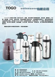 杯子形象海报图片