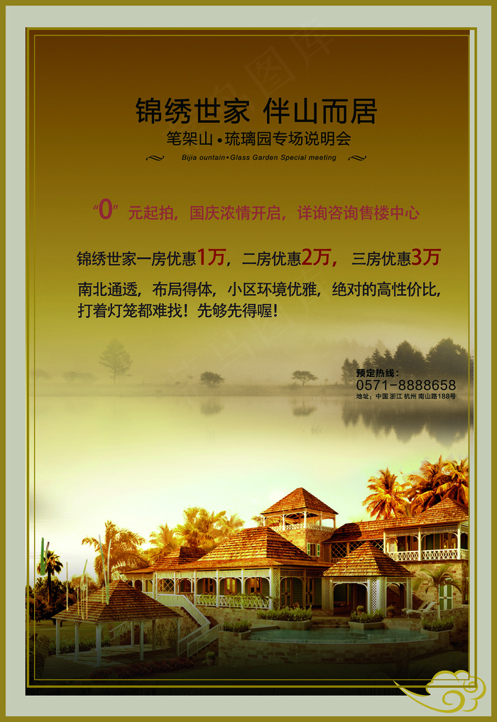 房地产宣传单咖啡色渐变底纹简洁大气(2439X3543(DPI:300))psd模版下载