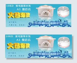 淘宝电饭煲海报