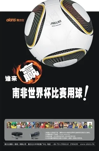 雅兰仕音响海报图片