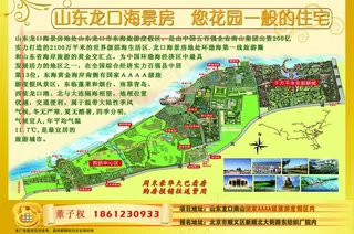 山东龙口 海景房图片
